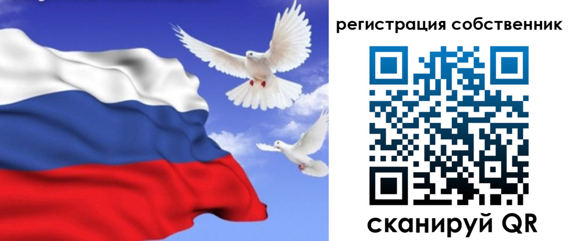 прописка 2025 в Новоалександровске