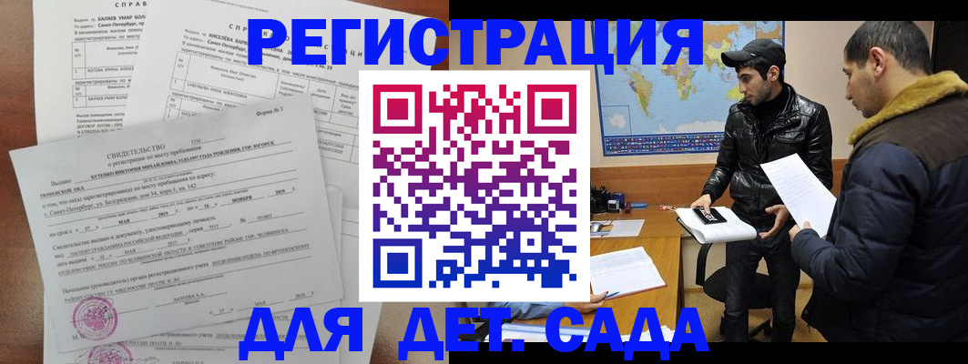 прописка для кредита в Новоалександровске