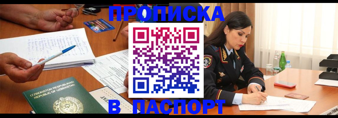 прописка для кредита в Новоалександровске